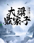 江小川穎兒