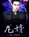 龍婿陸凡