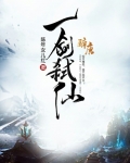劍道星域