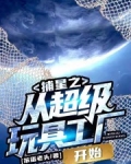 捕星之執宰星河