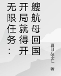 我沒偷航母
