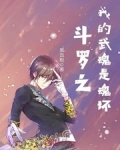 唐九唐三斗羅大陸小說我的武魂是魂環