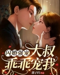 相親遇到厲先生