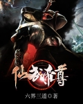鼎仙道冥