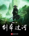 小蟲過河