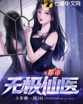 鎮天威龍