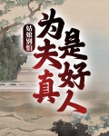 徐牧姜採薇