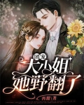 許舒煙霍方淵
