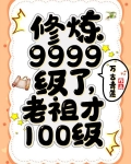 開局系統溜了