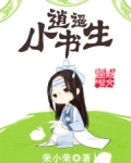少爺瘋狂