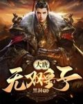 李簡