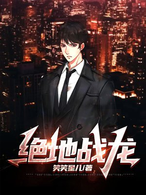 絕地戰龍