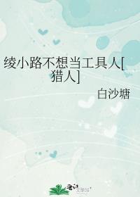 綾小路不想當工具人[獵人]