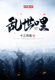 亂世哩