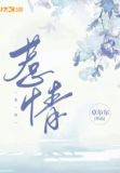 惹情人生氣了怎麼道歉的話