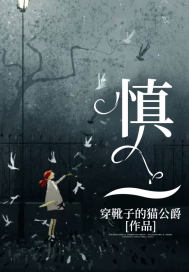 慎一