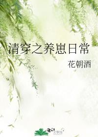 清穿之養崽日常
