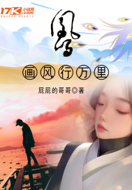 畫風行萬里