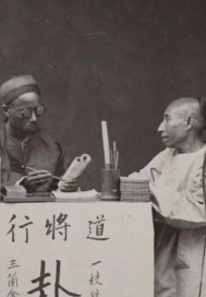 我擺攤算命那幾年的事兒