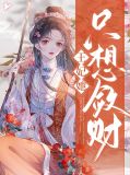 王妃她只想休夫 鮮蝦壽司