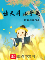 諸天修鍊手冊