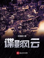 諜影風雲寧志恆