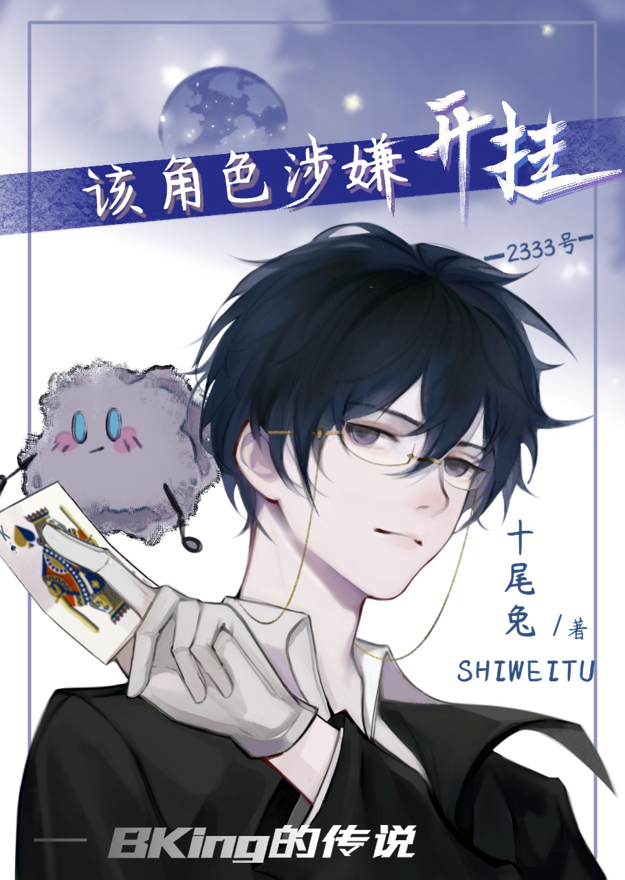 該角色涉嫌開掛！[無限]