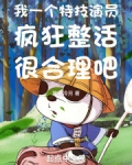 我一個特技演員瘋狂整活很合理吧