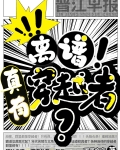 離譜！竟然真有穿越者？