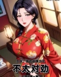 東京：我的收債方式，不太對勁