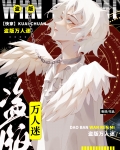 盜版萬人迷[快穿]