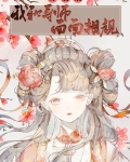 穿唐後，導師和我面面相覷