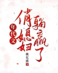 年代文俏媳婦躺贏了