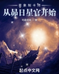 星象制卡師：從昴日星官開始