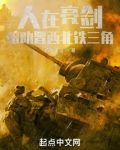 人在亮劍，暗助晉西北鐵三角