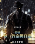 影視：從一代宗師開始