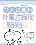 [綜英美]今天也要和外星大狗狗貼貼