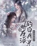 成反派的黑月光後意滿離了［穿書］