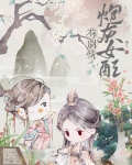 炮灰女配苟劇情