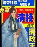 嫁給攝政王后他戀愛腦了[穿書]