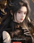 三國：開局盲盒抽到大喬
