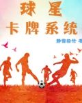球星卡牌子