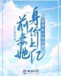 前妻她身價上億，景爺你後悔沒用