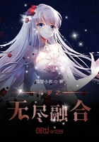斗羅之無盡融合