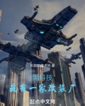 黑科技：我有一家改裝廠
