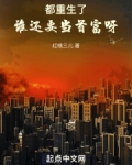 都重生了，誰還要當首富呀
