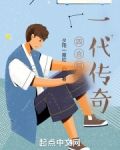 四合院之一代傳奇
