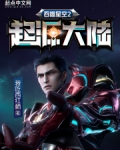 吞噬星空2起源大陸