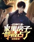 軍神出獄