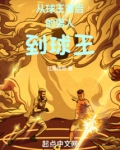 從球王背後的男人到球王